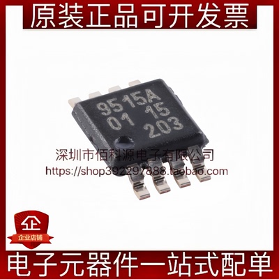 PCA9515ADP,118 TSSOP-8 I2C总线中继器芯片