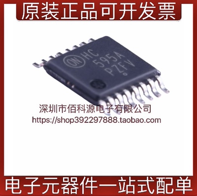 MC74HC595ADTR2G移位寄存器