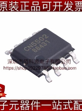 CN5502 SOP-8 LED驱动IC芯片