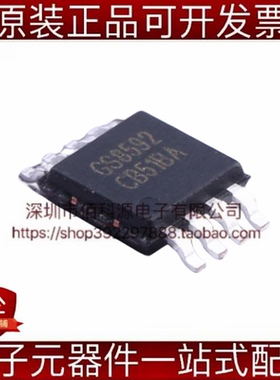 GS8592-MR MSOP-8双路精密运算放大器芯片