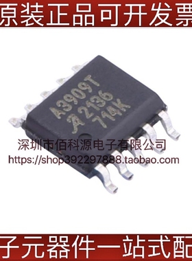 A3909GLNTR-T SOP10电机驱动芯片