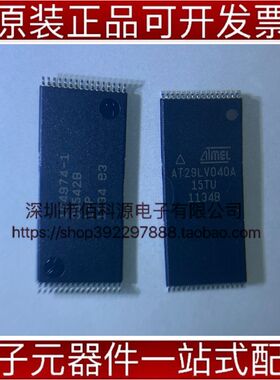 AT29LV040A-15TU TSOP32集成IC存储器芯片