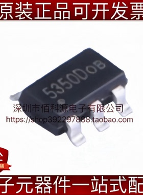 XB5350D0 SOT-23-5电池管理充电保护IC芯片