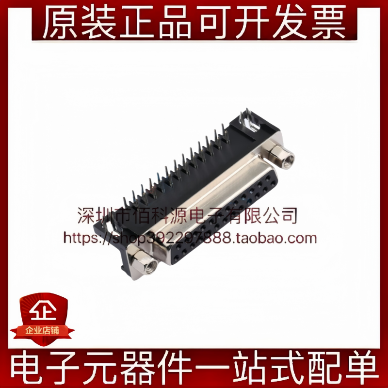 D-SUB-DR-25PCM-BB 25P DMR间距2.77mm铆鱼叉锁螺丝DB25弯插母座