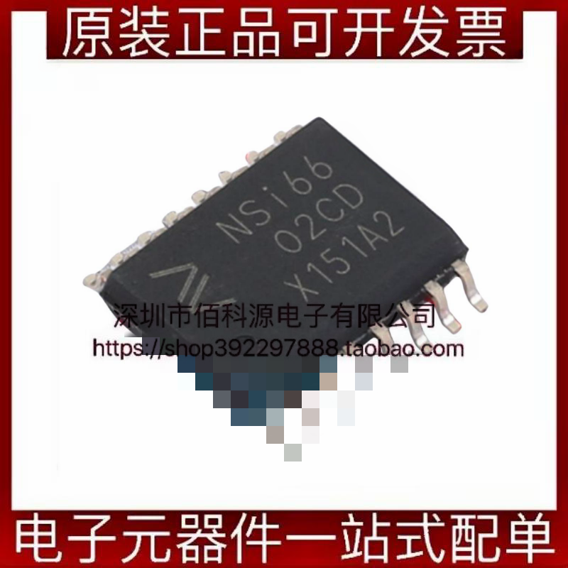 NSI6602C-DSWR SOP-16栅极驱动IC芯片