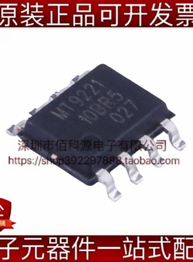 MT9221CT-10BR5 SOP-8电流传感器芯片