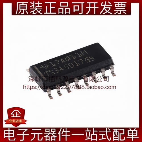 TS3A5017DR SOIC-16双通道模拟开关多路复用器芯片