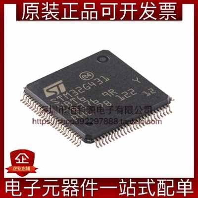STM32G431VBT6 LQFP-100单片机MCU微控制器芯片