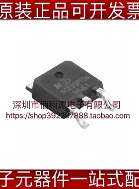 NCE55P15K TO252场效应管P沟道MOSFET