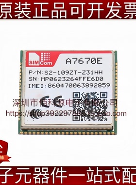A7670E-LASE LCC-124 LTE Cat 1模块无线通信4G模块