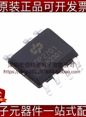 DP2701B SOP-7 AC-DC控制器稳压器芯片