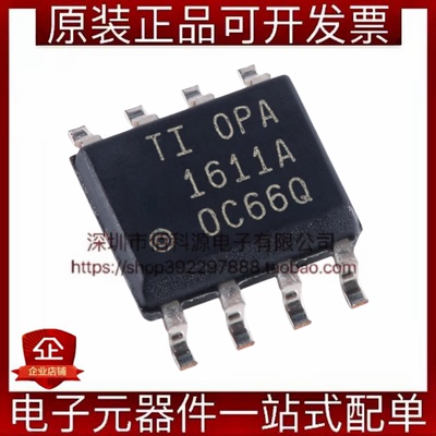 OPA1611AIDR SOIC-8音频功率精密运算放大器芯片