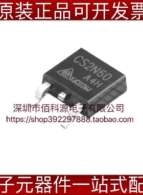 CS2N60A4H TO252场效应管N沟道MOSFET