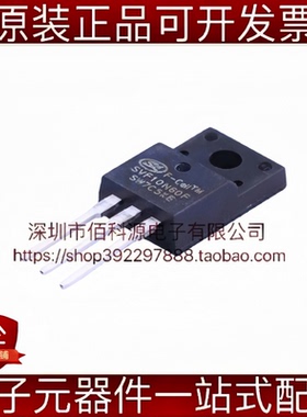 SVF10N60F TO-220F-3 1个N沟道 600V 10A 场效应管MOSFET