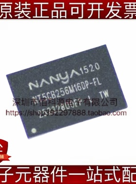 NT5CB256M16DP-FL FBGA-96存储器芯片