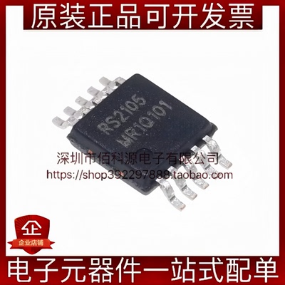 RS2105XN MSOP-10 模拟开关/多路复用器芯片