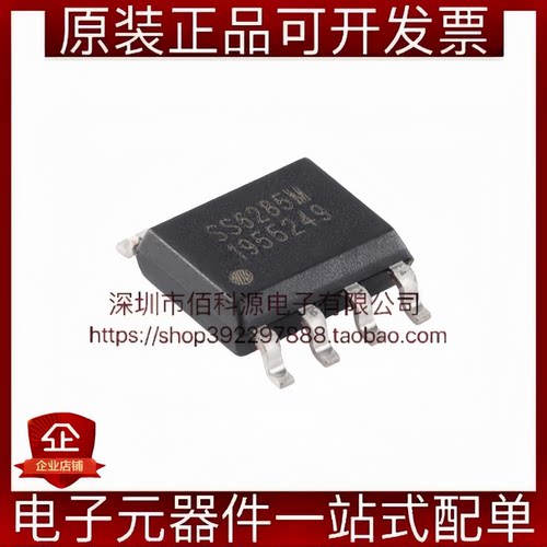 SS6285M-SO-TP SOP-8有刷直流电机驱动芯片