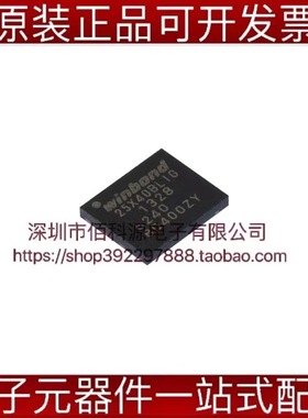 W25X40BLZPIG WSON8存储芯片