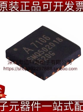 A71X06AQFI/Q QFN-20无线收发芯片