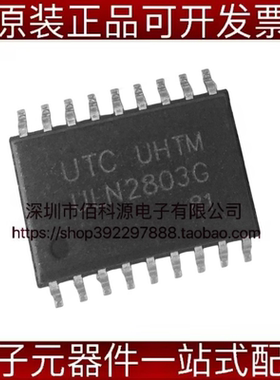 ULN2803G-S18-R SOP-18达林顿晶体管阵列IC芯片