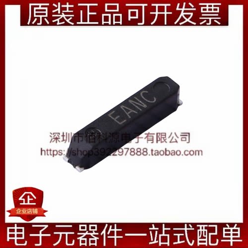 Q13MC14620001 MC-146无源晶振32.768kHz ±20ppm 7pF