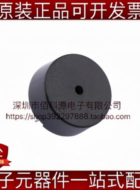 HND-2310B插件D=23mm压电式有源蜂鸣器