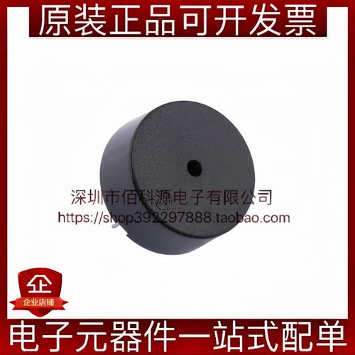 HND-2310B插件D=23mm压电式有源蜂鸣器