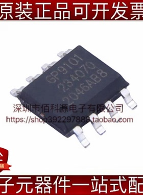 GP9101-F10K-L2H1-SW SOP-8模数转换芯片ADC