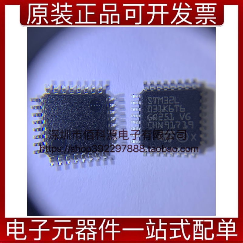 STM32L031K6T6 LQFP32嵌入式MCU微控制器