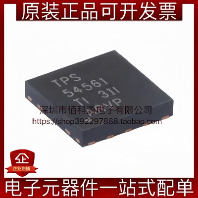 TPS54561DPRR WSON-10直流降压转换器DC-DC稳压器电源芯片