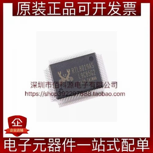 RTL8019AS-LF TQFP-100以太网收发器芯片