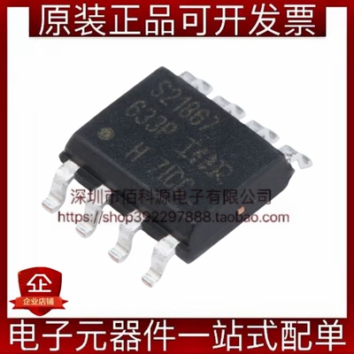 IRS21867STRPBF SOIC-8栅极电源驱动器芯片