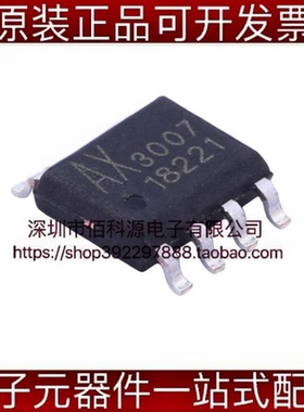 AX3007SA SOP-8降压型DC电源芯片