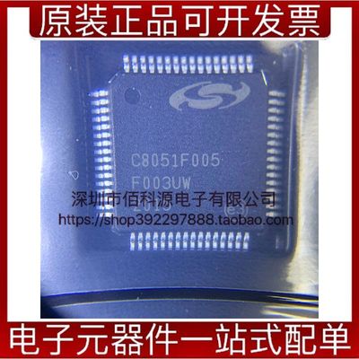 C8051F005-GQ TQFP64嵌入式微控制器芯片