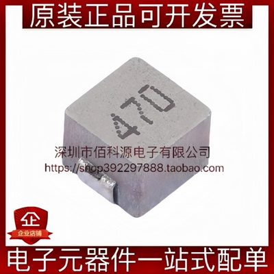 PCR0650-470-M SMD7.5x6.6mm 功率电感 47uH 20%