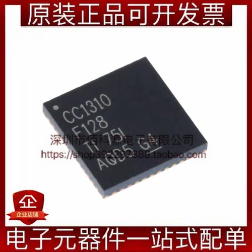 CC1310F128RGZR VQFN-48射频无线收发芯片MCU