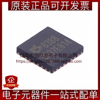 ES8388 QFN-28音频IC芯片