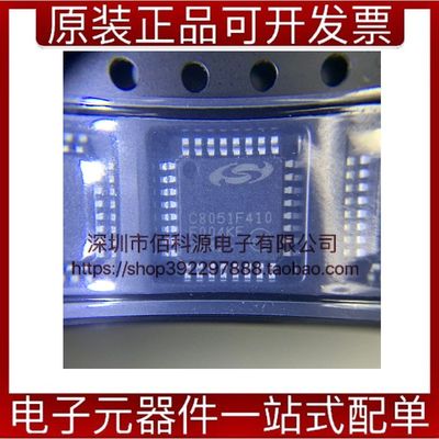C8051F410-GQR LQFP32嵌入式微控制芯片
