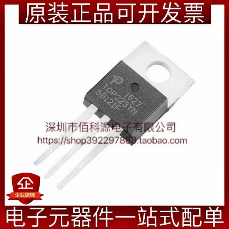 TOP223YN TO-220离线转换器隔离AC-DC控制器稳压器
