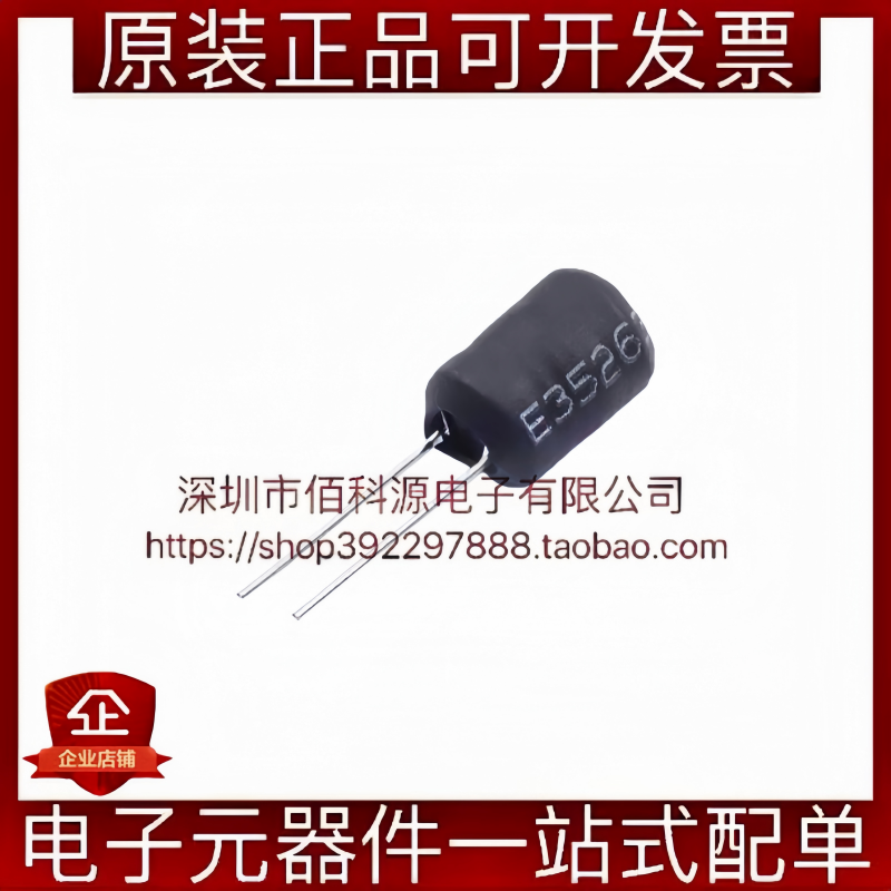 XR8*10-122K-L 插件8x10mm 工字电感 1.2mH 10%