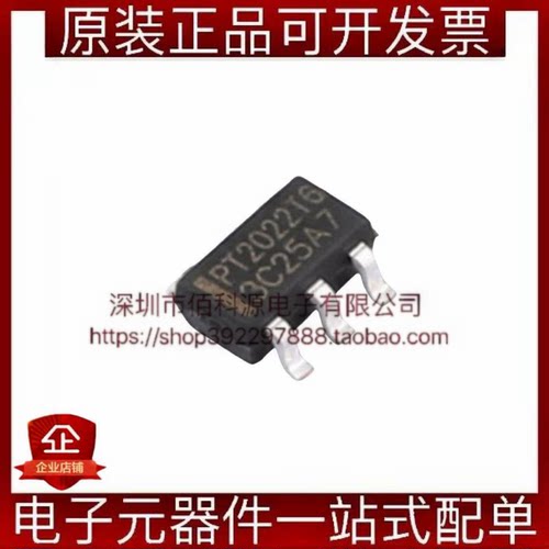 PT2022T6 SOT-23-6触摸芯片1通道触摸输入1通道触摸输出