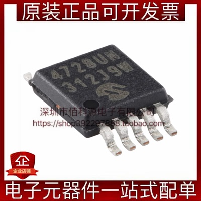 MCP4728T-E/UN MSOP-10 I2C接口数模转换芯片DAC