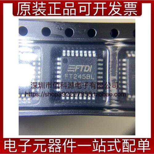 FT245BL-REEL LQFP-32 USB接口控制转换芯片