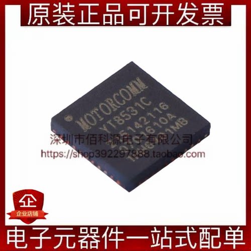 YT8531C QFN-40以太网IC芯片