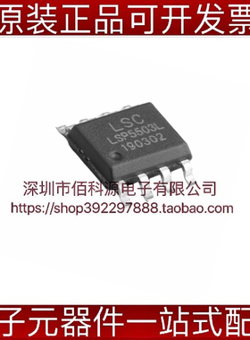 LSP5503L-R8A SOP8降压型电源IC芯片