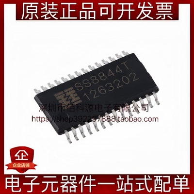 SS8844T-ET-TP ETSSOP-28双通道H桥电流控制电机驱动器芯片