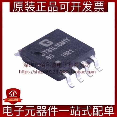 GT31L16M1Y80 SOP-8字库芯片