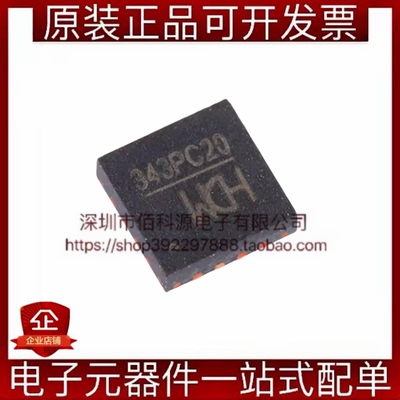 CH343P TQFN-16 USB转换芯片