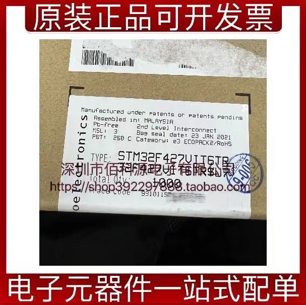 STM32F427VIT6MCU微控制器单片机