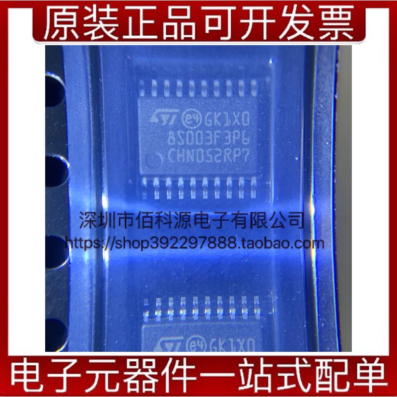 STM8S003F3P6TR TSSOP20单片机8位微控制器MCU 电子元器件市场 微处理器/微控制器/单片机 原图主图